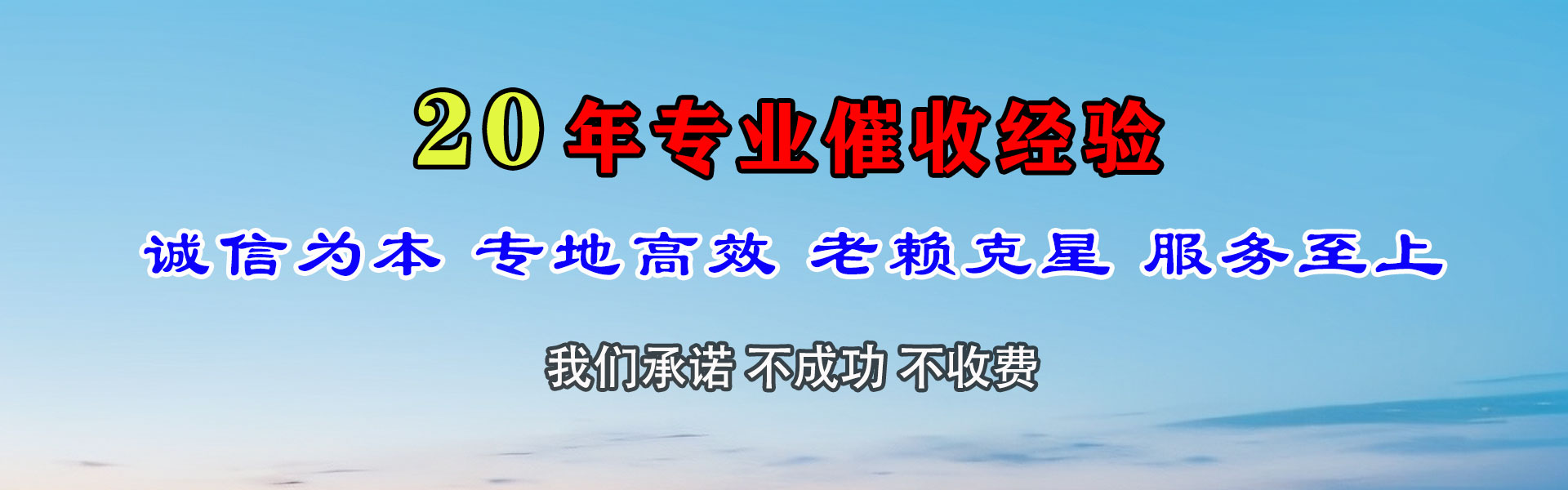 定南清债公司