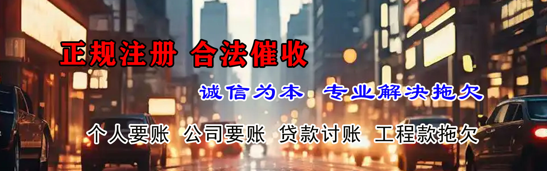定南讨账公司