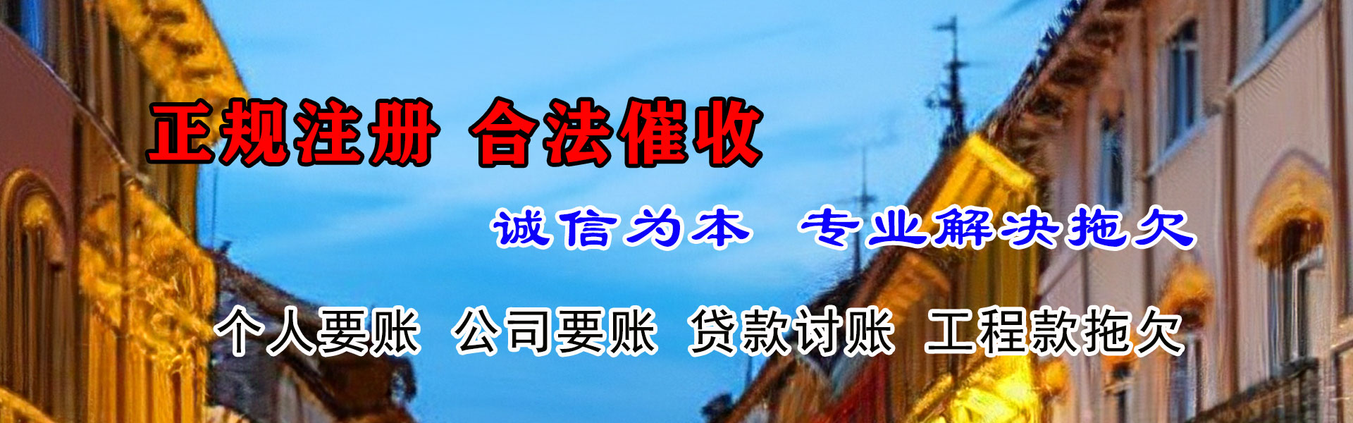 定南清债公司